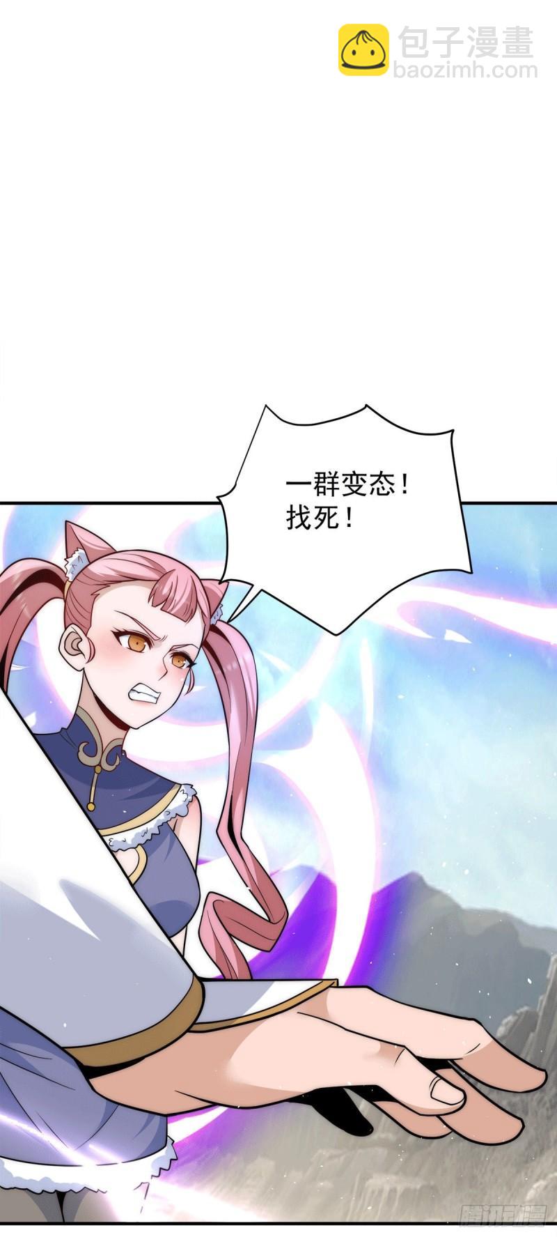 🍴九霄帝神 第223话 三魔头加入全尊教 第8页