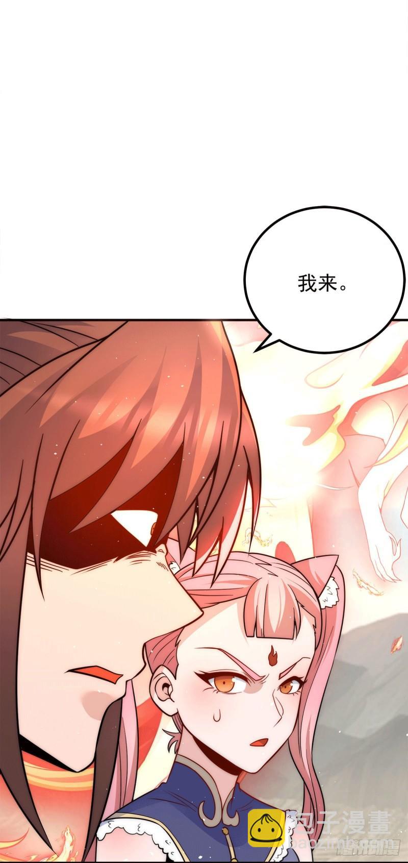 🍴九霄帝神 第223话 三魔头加入全尊教 第9页