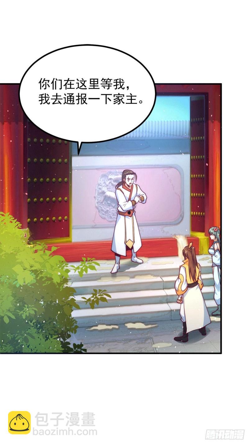 🍴九霄帝神 第225话 被骗进大天府 第13页