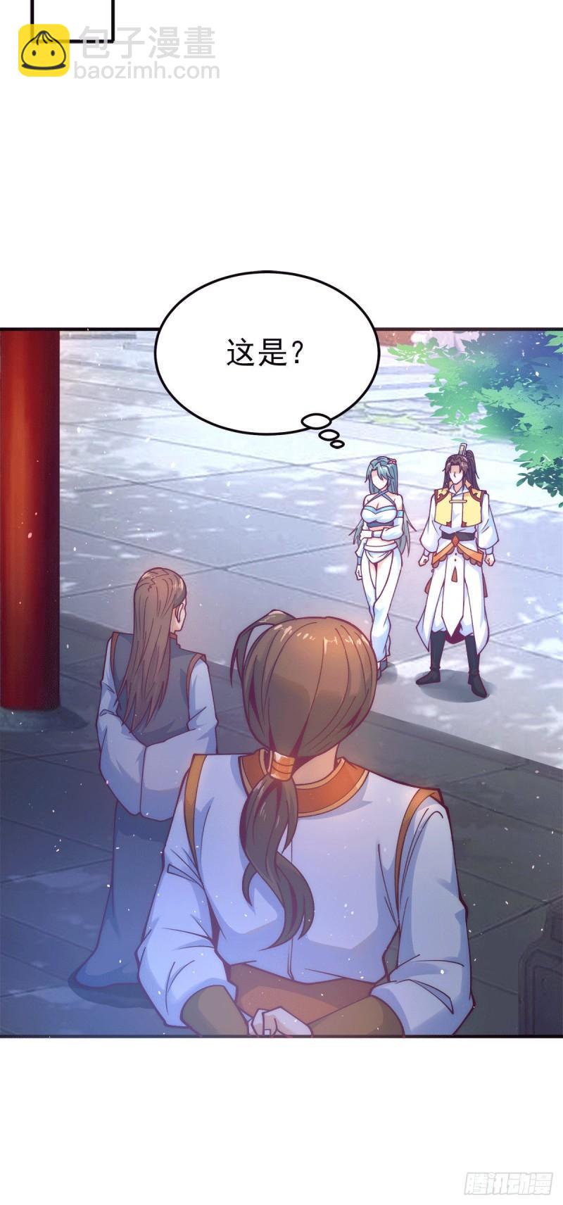 🍴九霄帝神 第225话 被骗进大天府 第15页