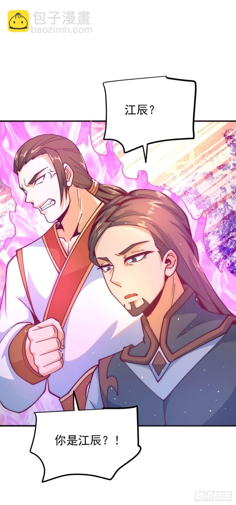 🍴九霄帝神 第225话 被骗进大天府 第18页