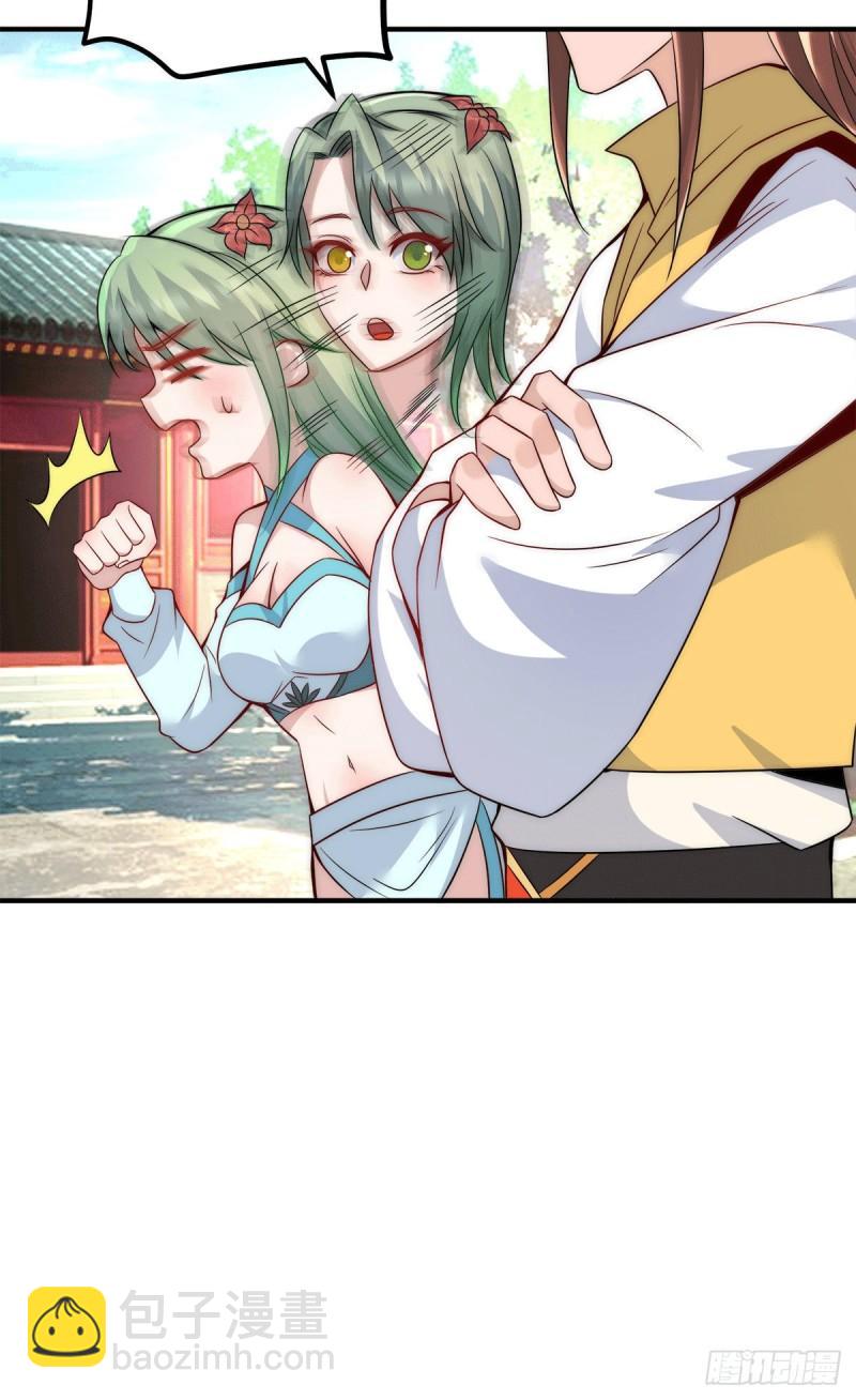 🍴九霄帝神 第225话 被骗进大天府 第26页
