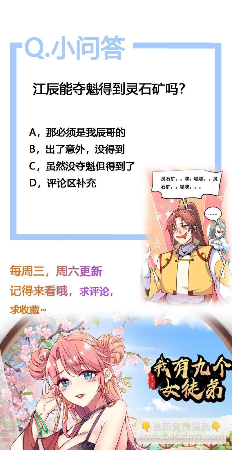 🍴九霄帝神 第225话 被骗进大天府 第34页