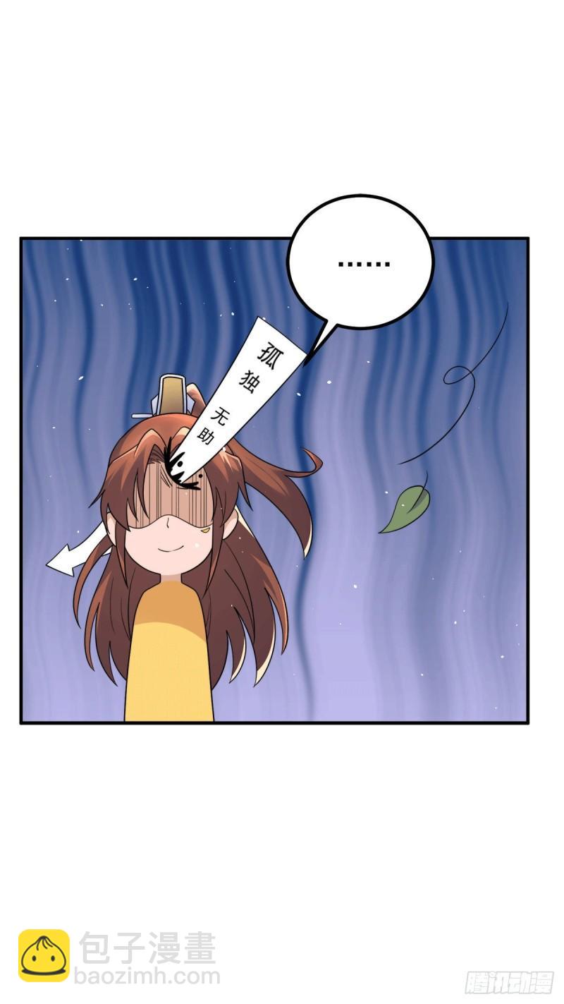 🍴九霄帝神 第229话 渡雷劫 第11页