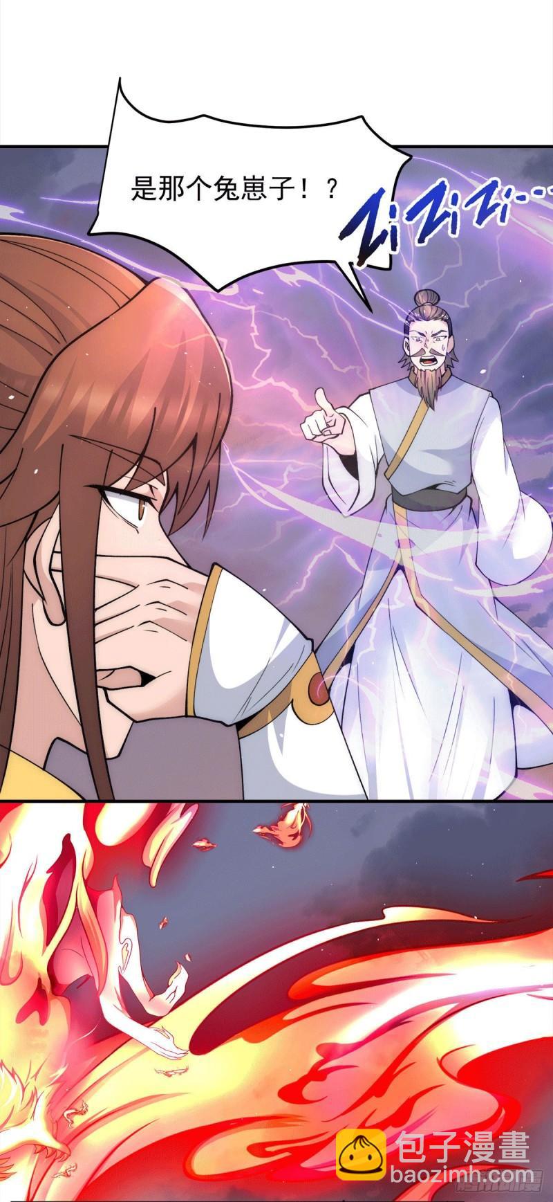 🍴九霄帝神 第229话 渡雷劫 第13页
