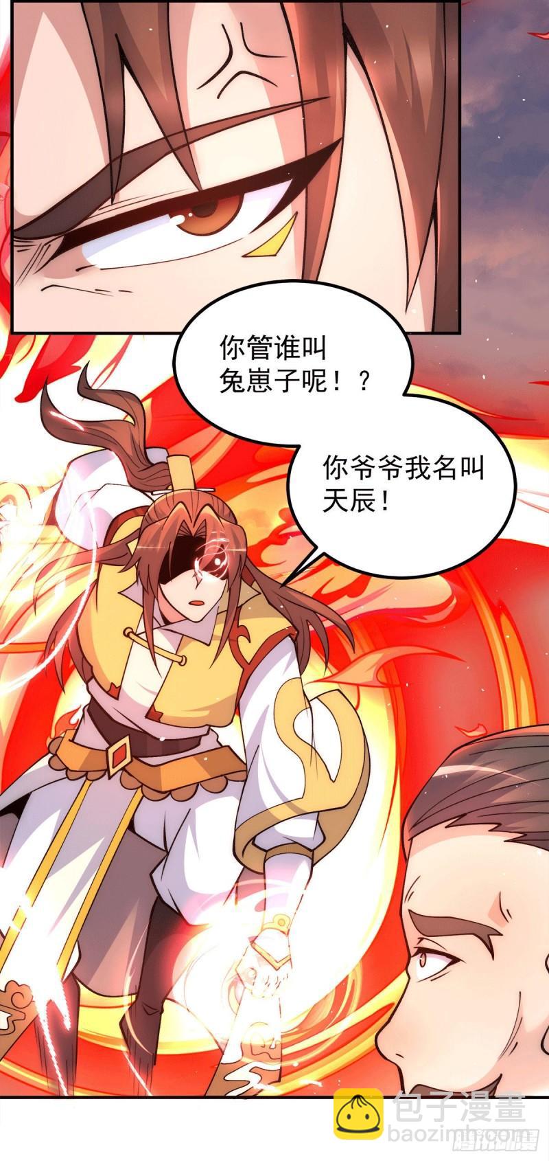 🍴九霄帝神 第229话 渡雷劫 第14页