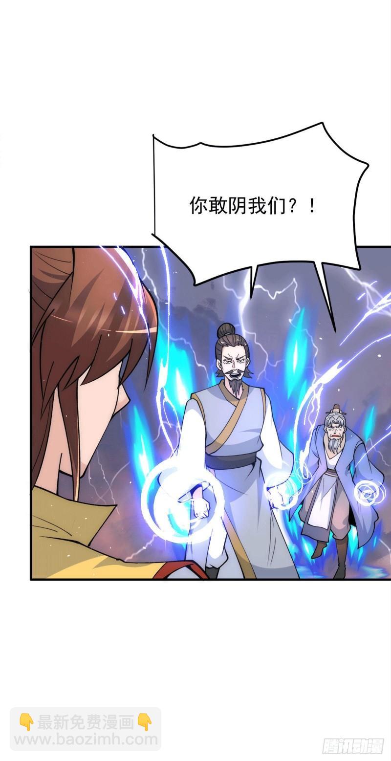 🍴九霄帝神 第229话 渡雷劫 第15页