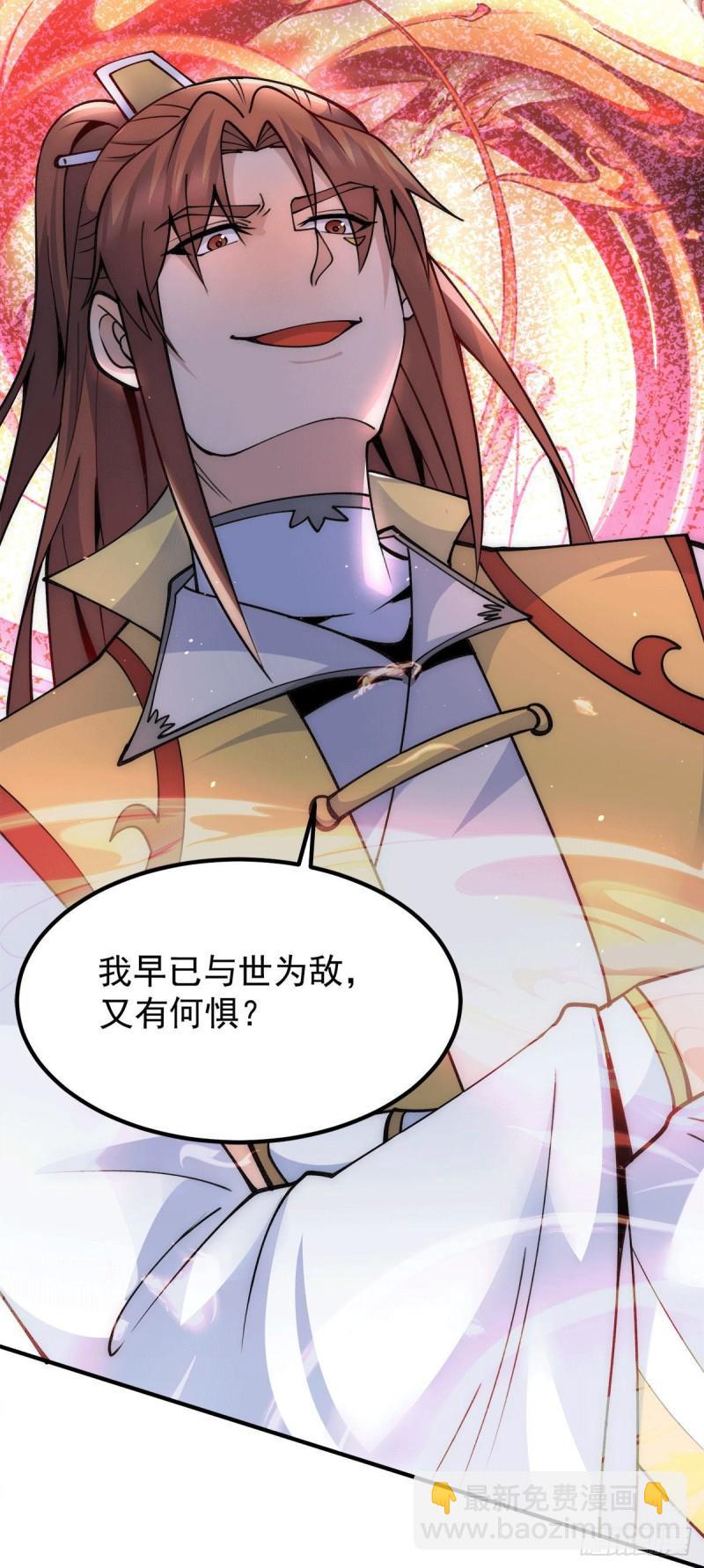 🍴九霄帝神 第229话 渡雷劫 第19页