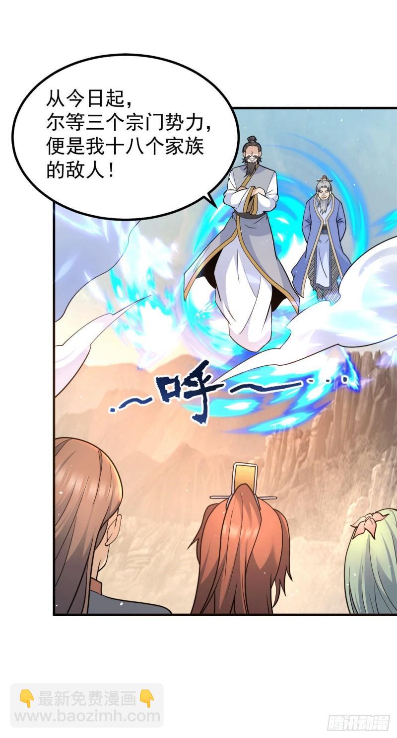 🍴九霄帝神 第229话 渡雷劫 第2页
