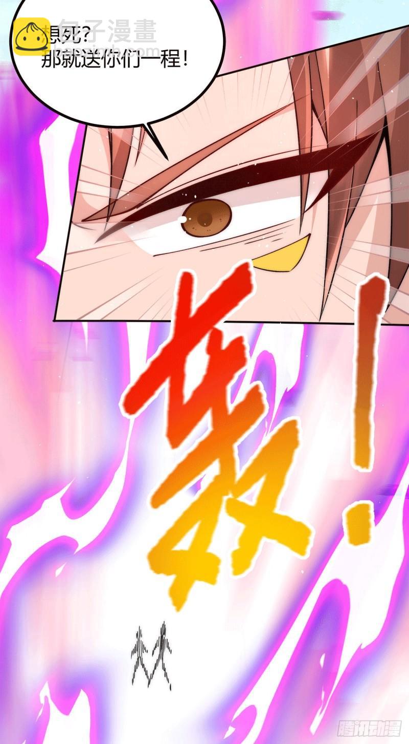 🍴九霄帝神 第229话 渡雷劫 第26页