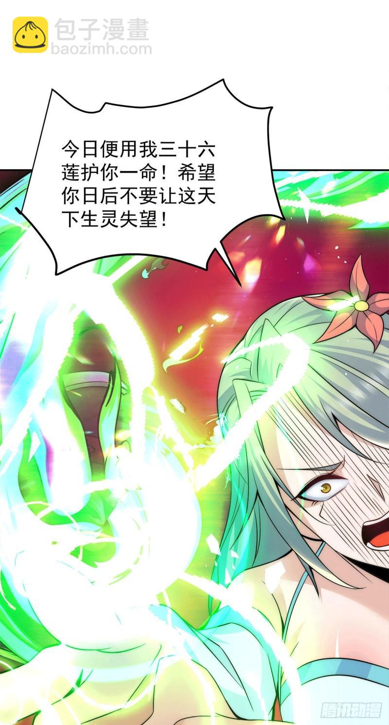 🍴九霄帝神 第229话 渡雷劫 第33页