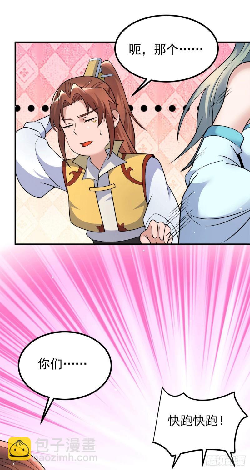 🍴九霄帝神 第229话 渡雷劫 第8页