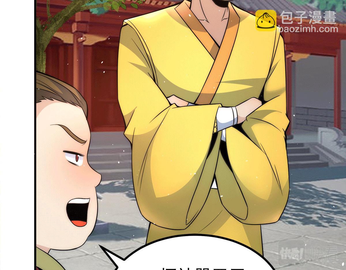 🍴九霄帝神 第231话 获得昊天尺 第12页