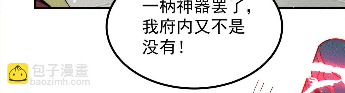 🍴九霄帝神 第231话 获得昊天尺 第13页