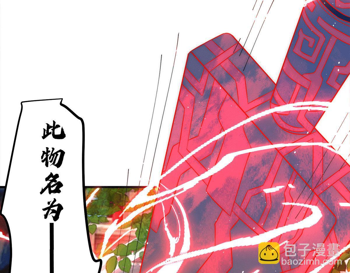 🍴九霄帝神 第231话 获得昊天尺 第14页