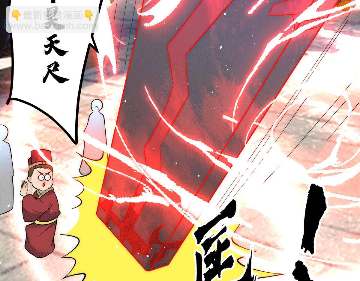 🍴九霄帝神 第231话 获得昊天尺 第15页
