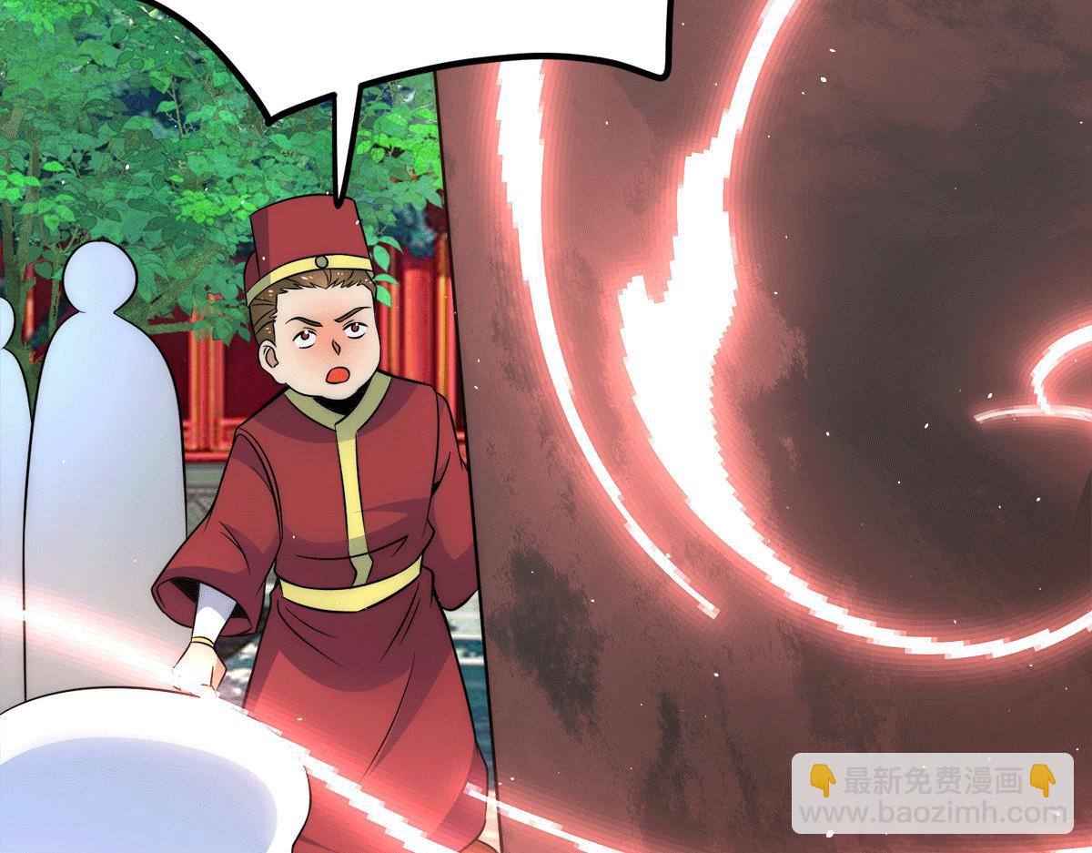 🍴九霄帝神 第231话 获得昊天尺 第18页