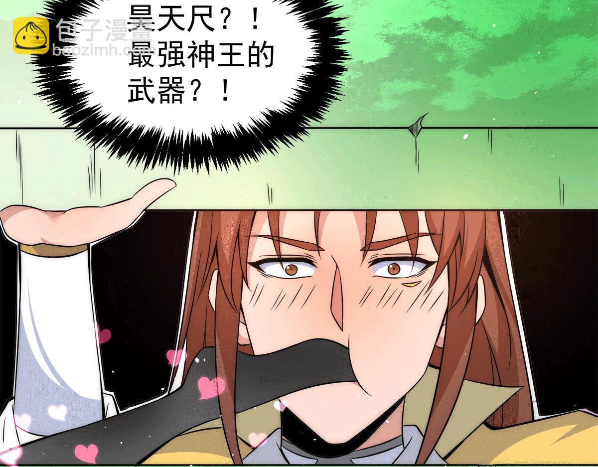 🍴九霄帝神 第231话 获得昊天尺 第21页
