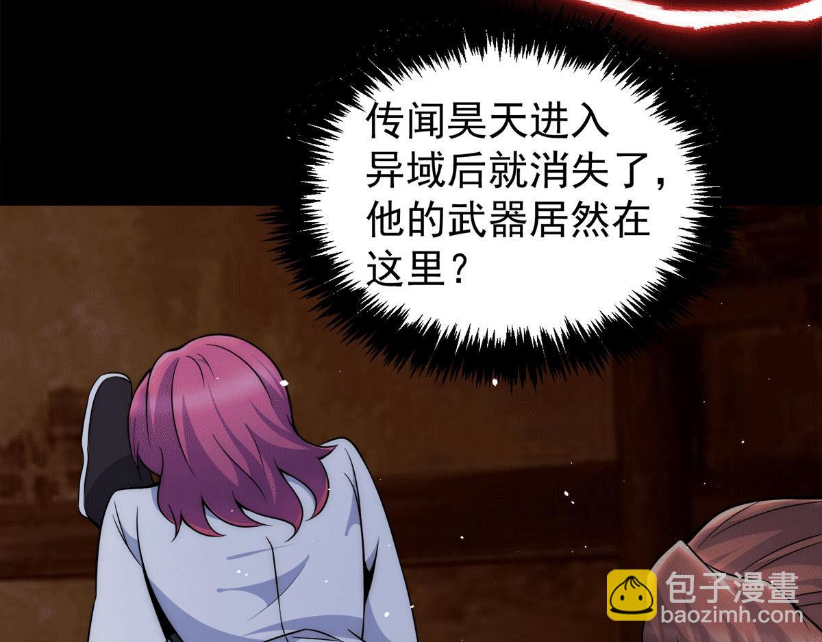 🍴九霄帝神 第231话 获得昊天尺 第27页