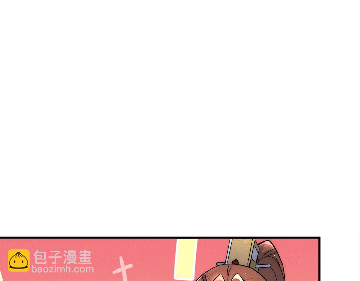 🍴九霄帝神 第231话 获得昊天尺 第30页