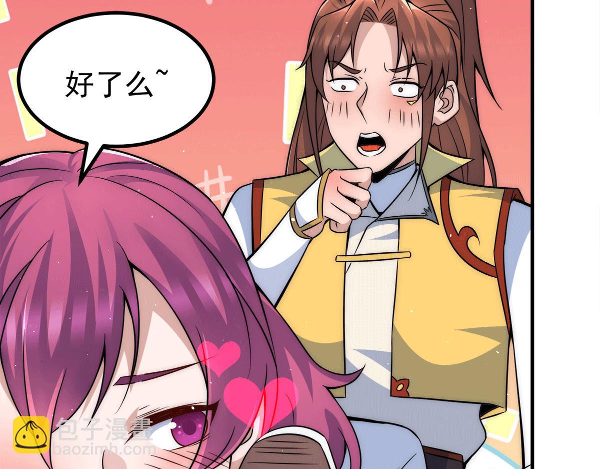 🍴九霄帝神 第231话 获得昊天尺 第31页