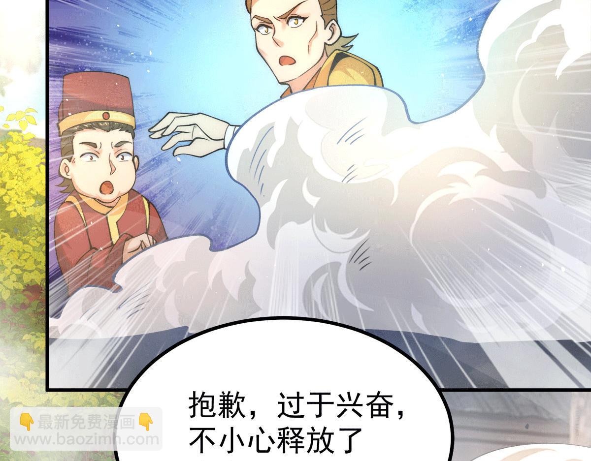 🍴九霄帝神 第231话 获得昊天尺 第37页