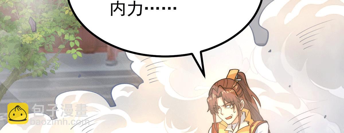 🍴九霄帝神 第231话 获得昊天尺 第38页