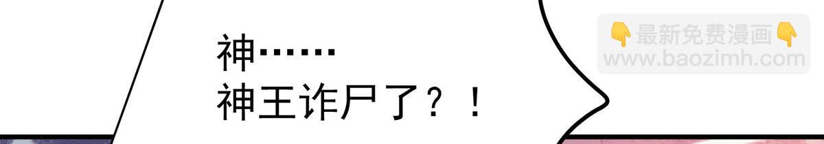 🍴九霄帝神 第231话 获得昊天尺 第41页