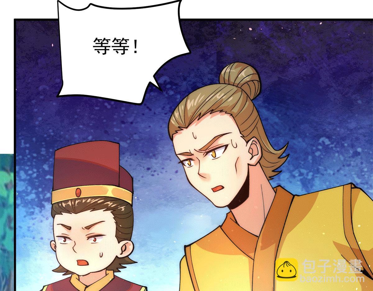 🍴九霄帝神 第231话 获得昊天尺 第45页