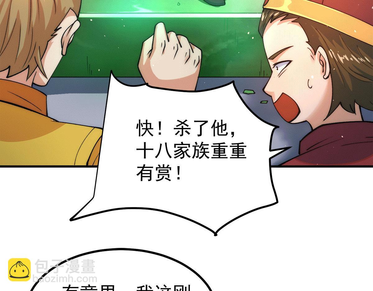 🍴九霄帝神 第231话 获得昊天尺 第48页