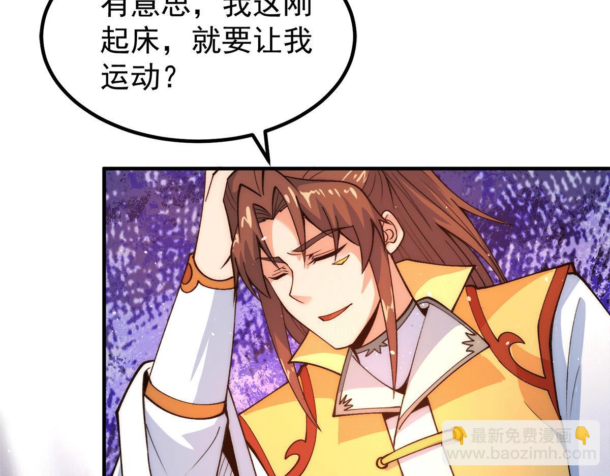 🍴九霄帝神 第231话 获得昊天尺 第49页