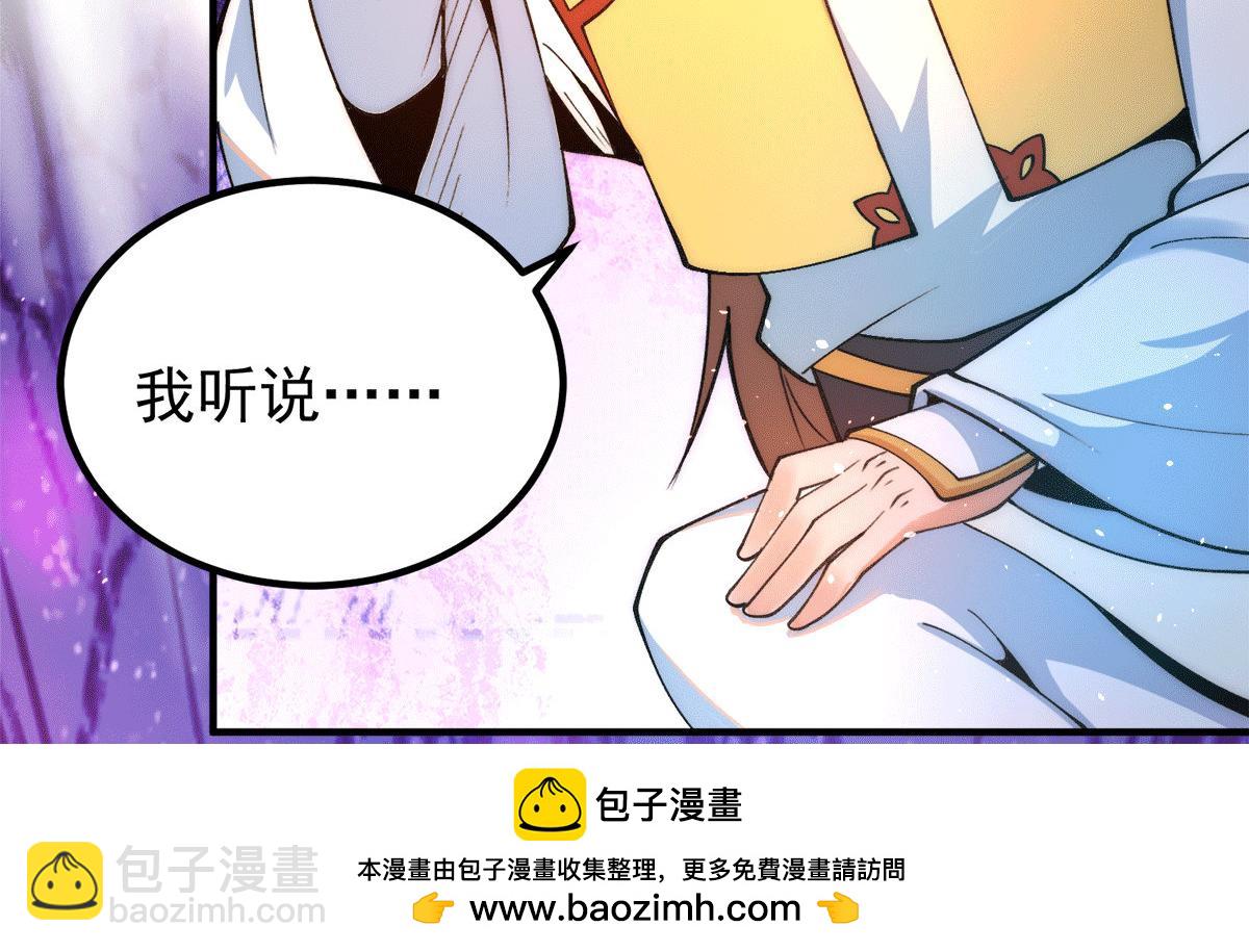 🍴九霄帝神 第231话 获得昊天尺 第50页