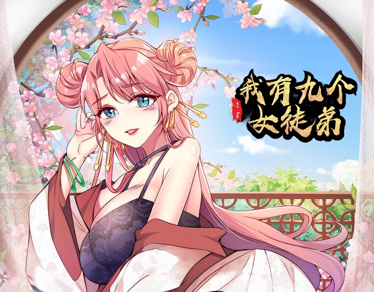 🍴九霄帝神 第233话 魔神王九渊 第1页