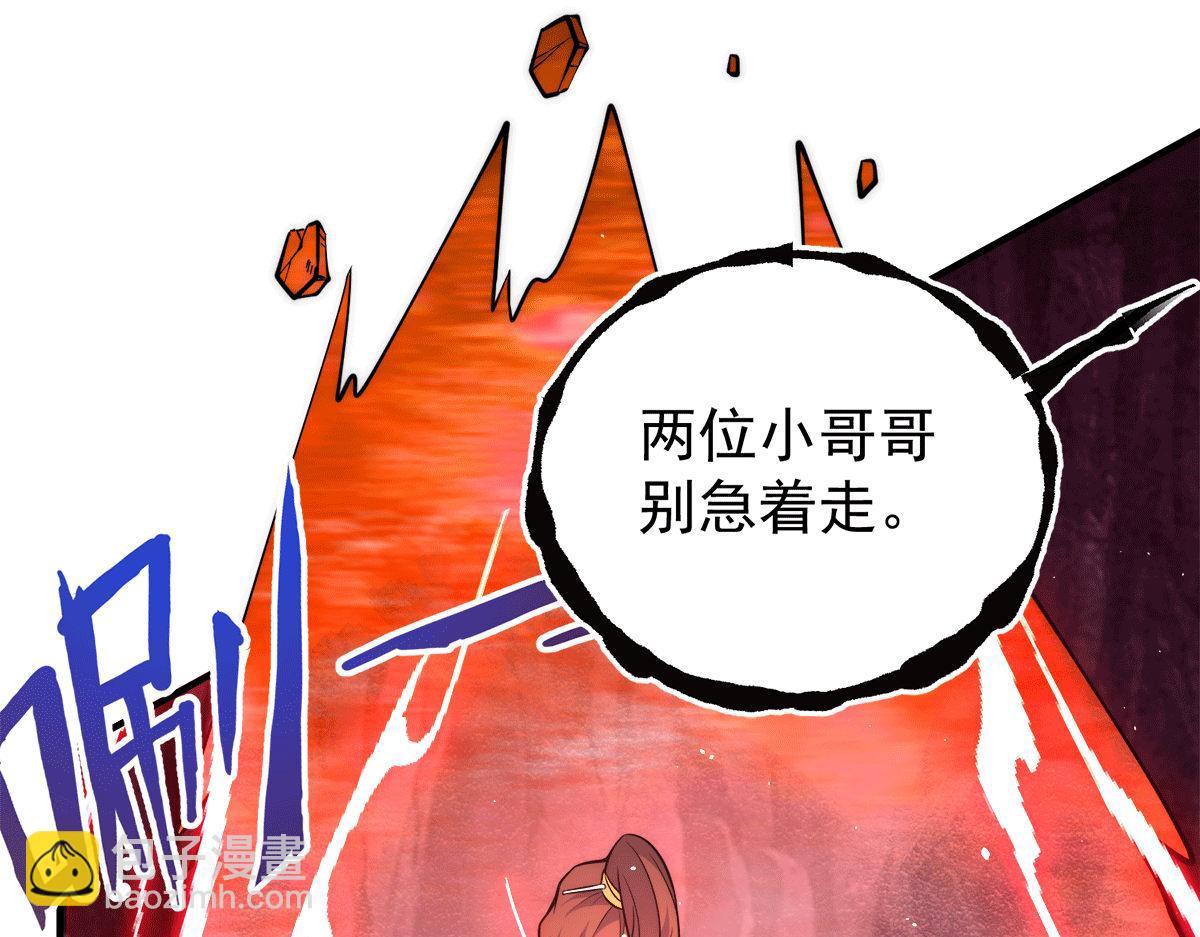 🍴九霄帝神 第233话 魔神王九渊 第10页