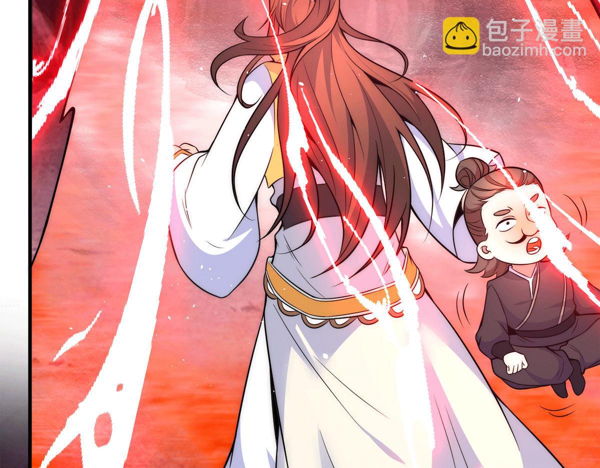 🍴九霄帝神 第233话 魔神王九渊 第11页