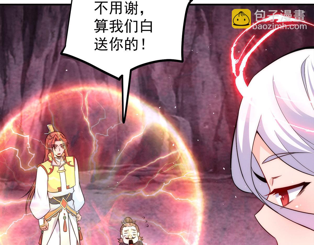 🍴九霄帝神 第233话 魔神王九渊 第17页