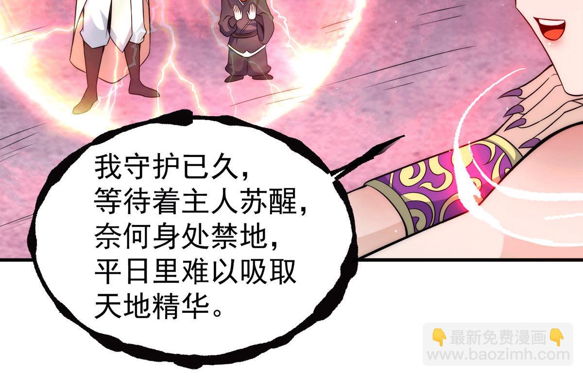 🍴九霄帝神 第233话 魔神王九渊 第18页