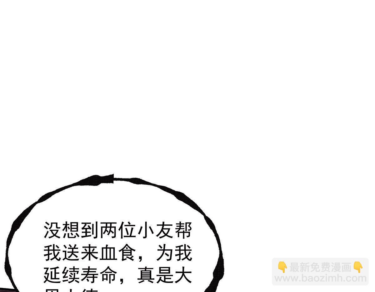 🍴九霄帝神 第233话 魔神王九渊 第19页