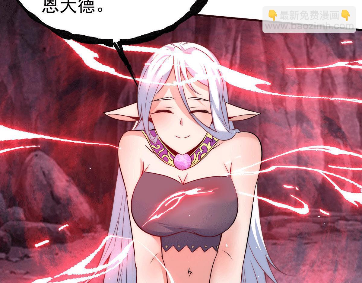 🍴九霄帝神 第233话 魔神王九渊 第20页
