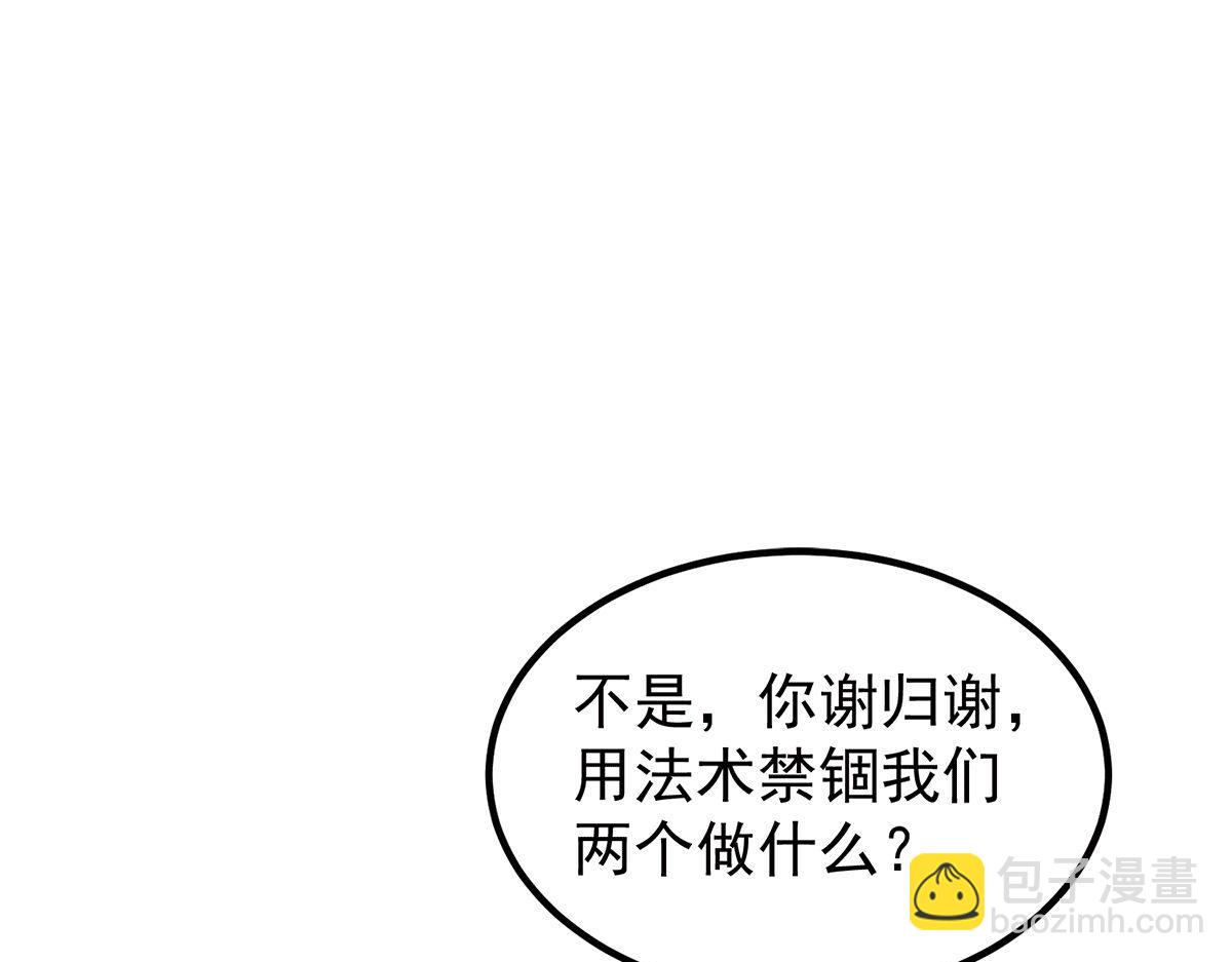 🍴九霄帝神 第233话 魔神王九渊 第22页