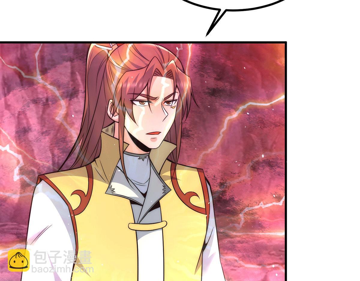 🍴九霄帝神 第233话 魔神王九渊 第23页