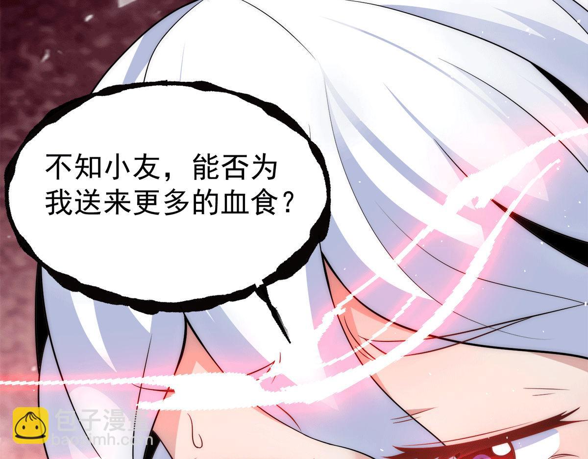 🍴九霄帝神 第233话 魔神王九渊 第25页