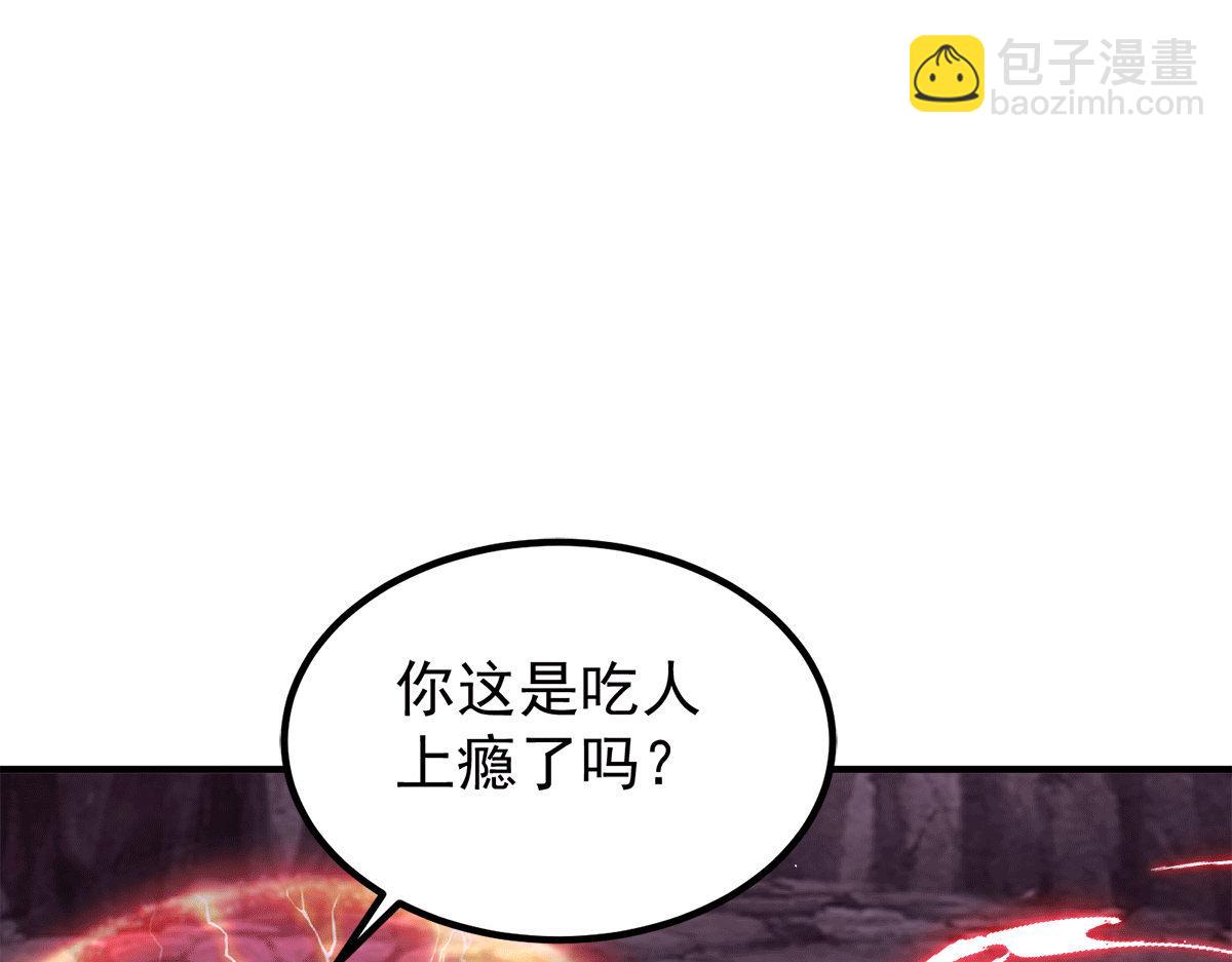 🍴九霄帝神 第233话 魔神王九渊 第28页