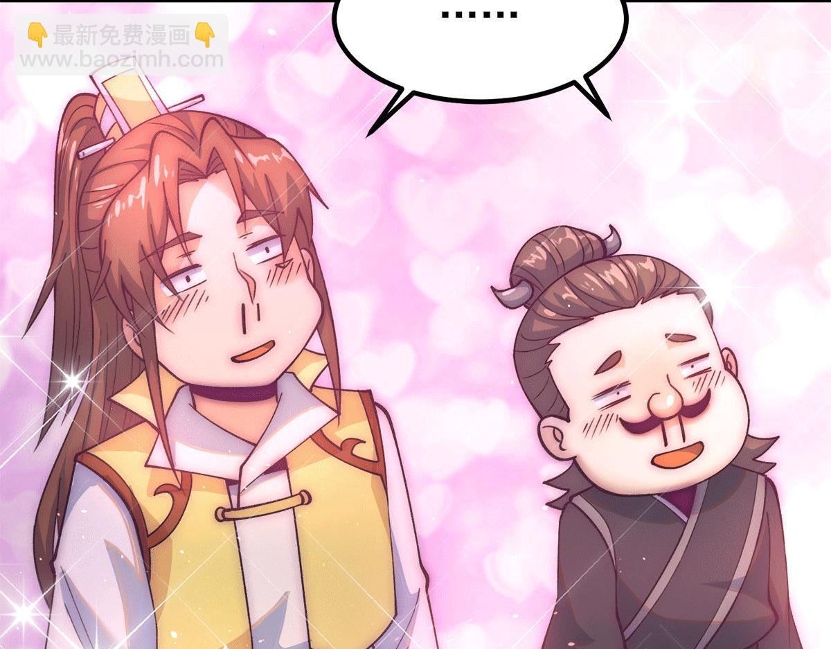 🍴九霄帝神 第233话 魔神王九渊 第35页