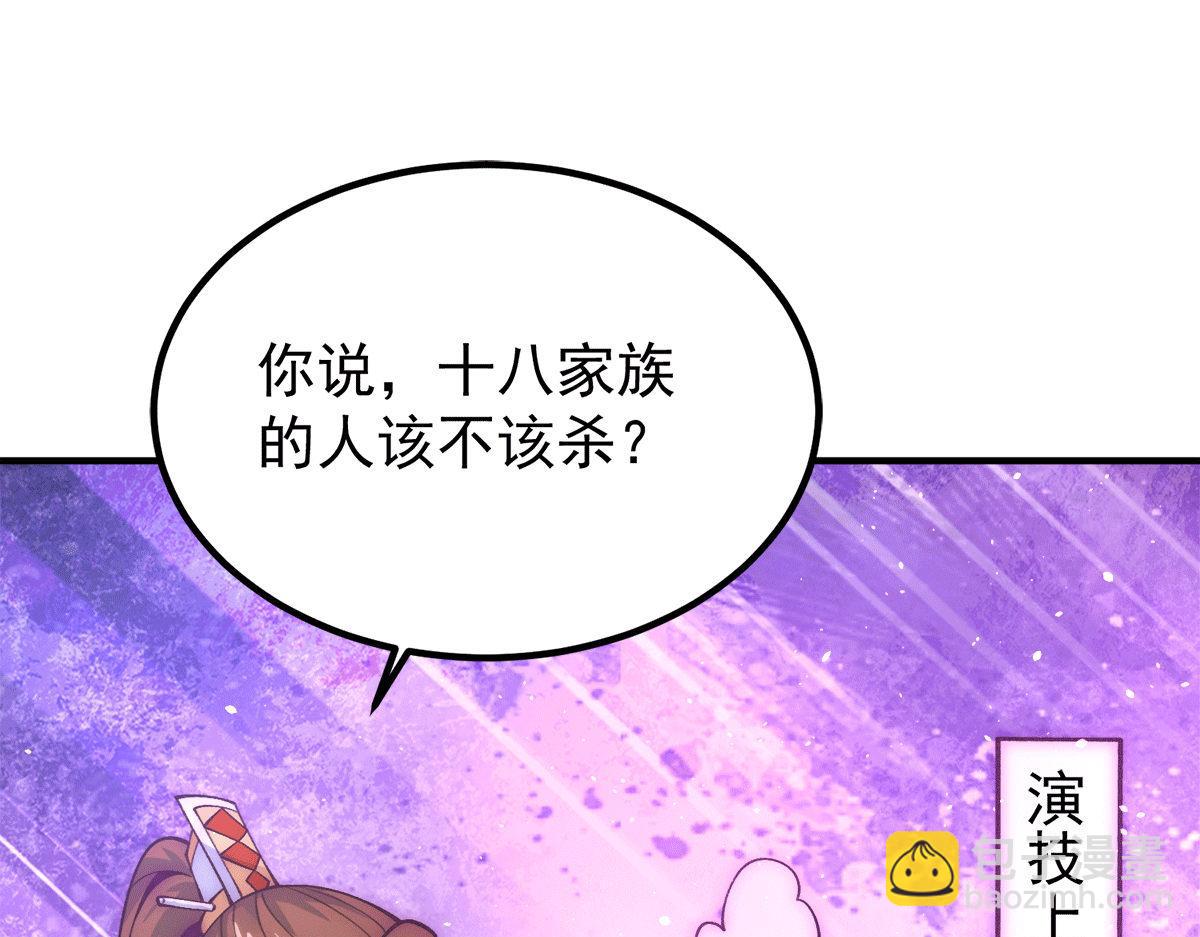 🍴九霄帝神 第233话 魔神王九渊 第37页