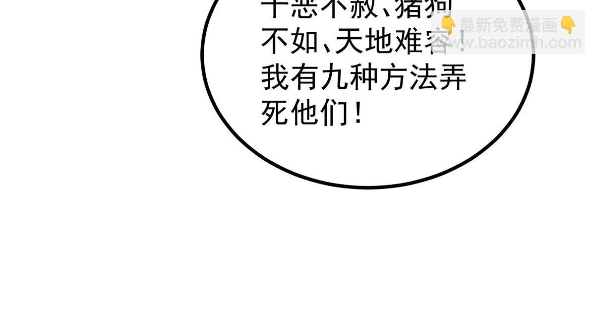 🍴九霄帝神 第233话 魔神王九渊 第39页