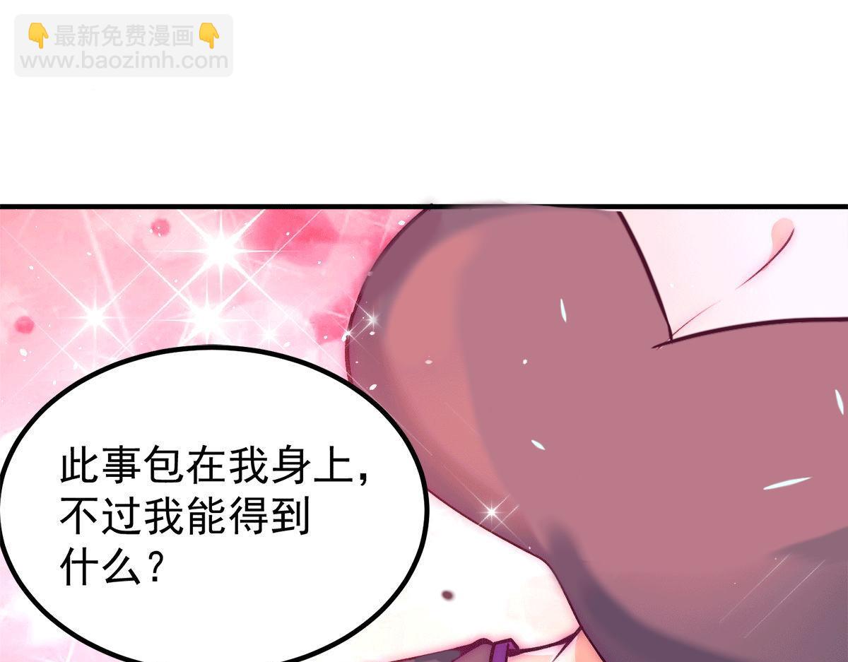 🍴九霄帝神 第233话 魔神王九渊 第40页