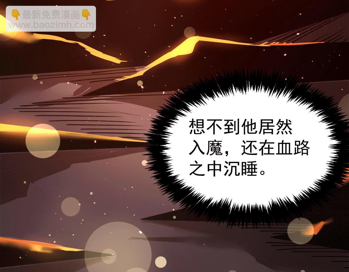 🍴九霄帝神 第233话 魔神王九渊 第48页