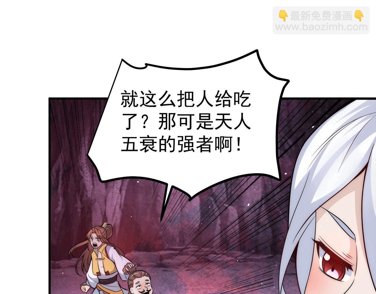 🍴九霄帝神 第233话 魔神王九渊 第5页