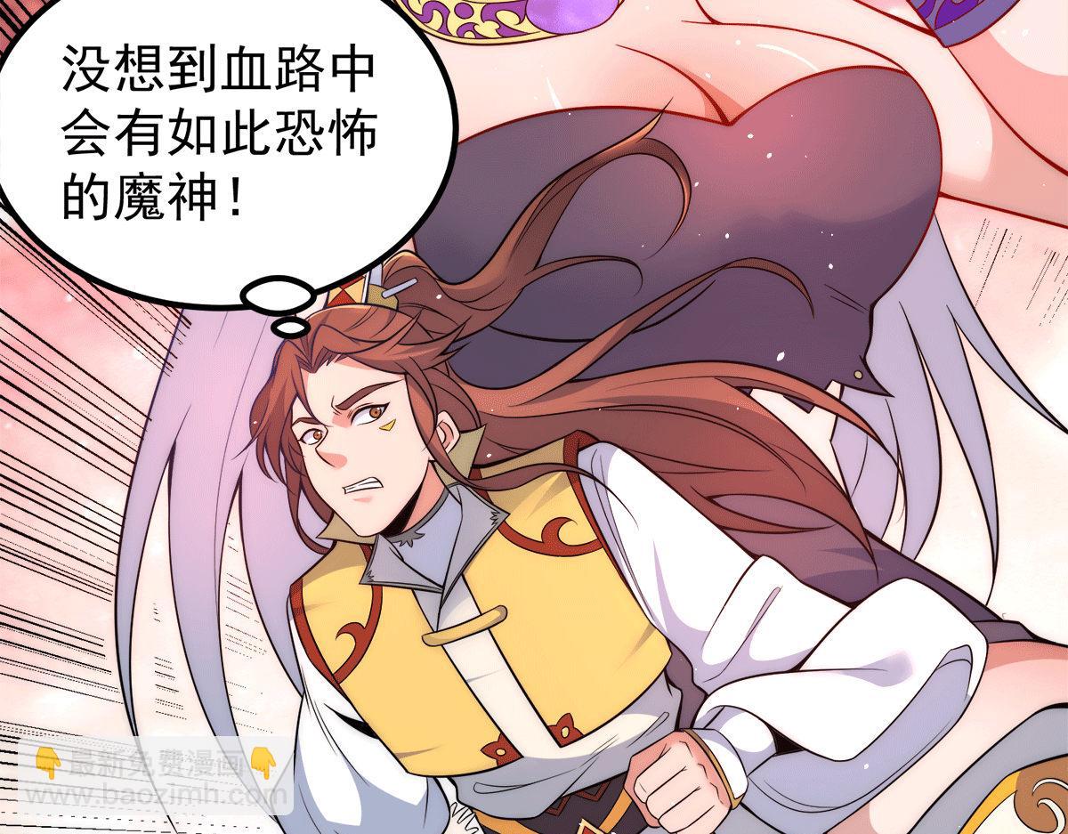 🍴九霄帝神 第233话 魔神王九渊 第8页